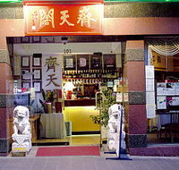 Chine on Paramount - Holiday Find