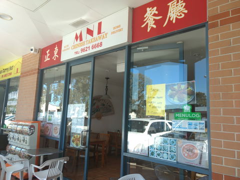 MNL Chinese Take Away - Holiday Find 0